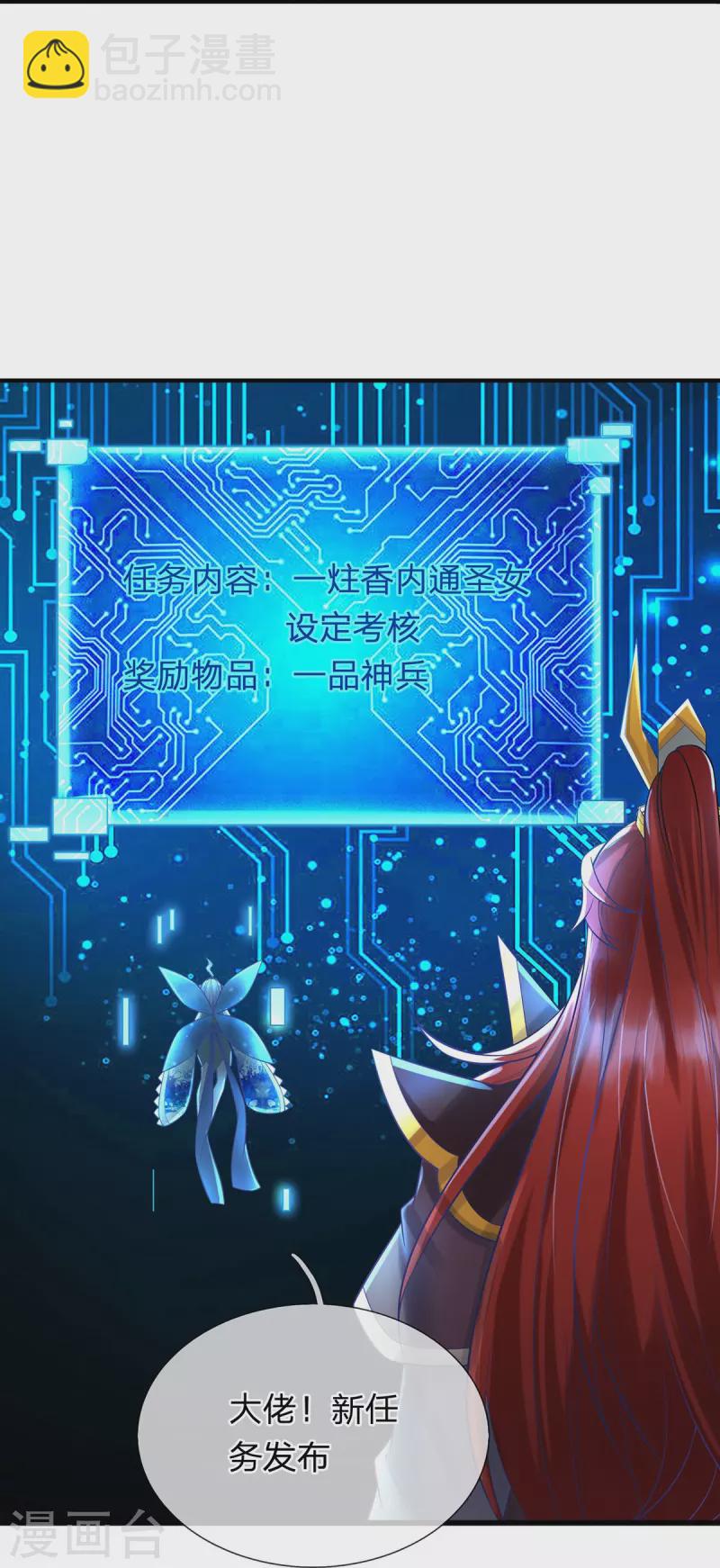 第92话 万魔山考核-第93话