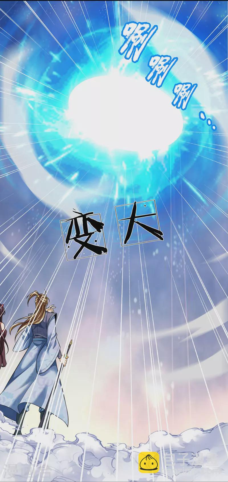 第92话 万魔山考核-第93话