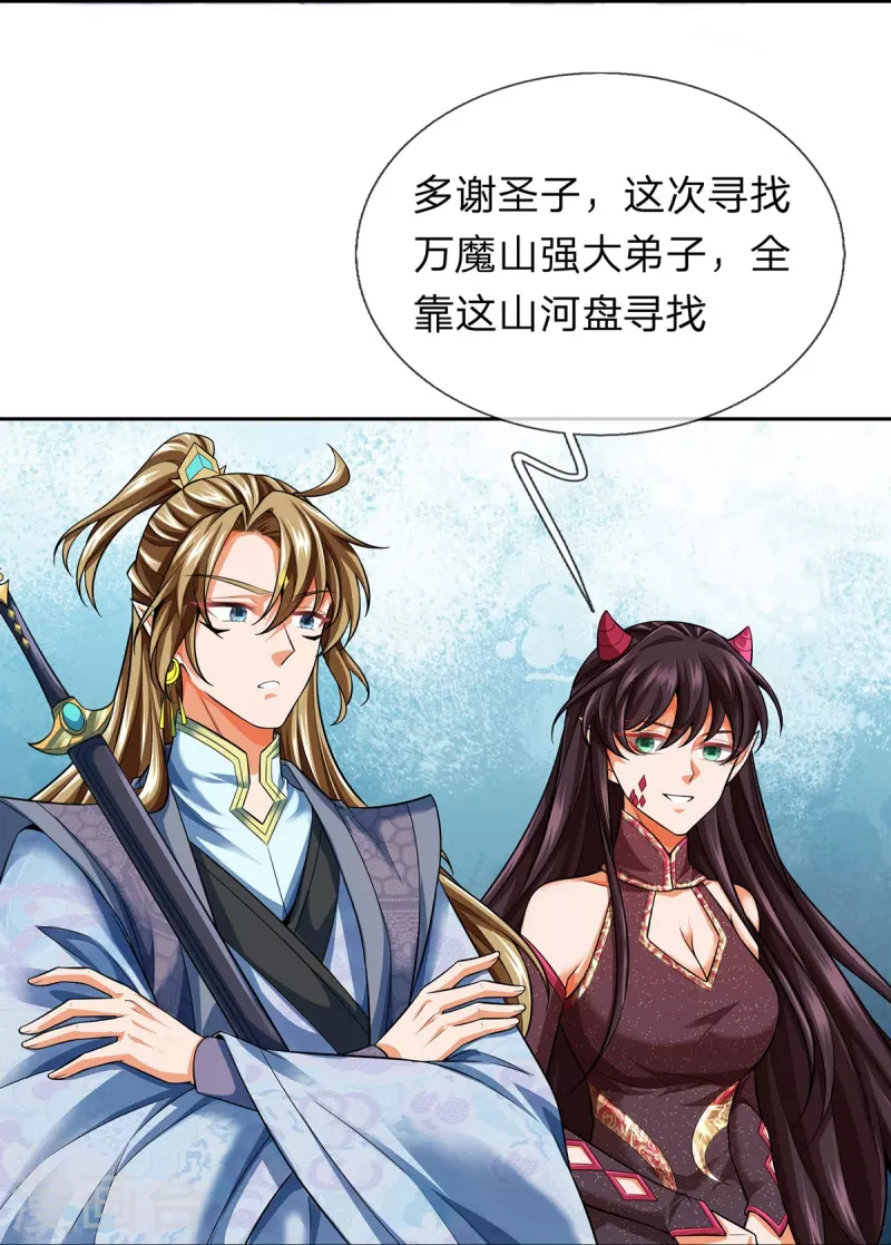 第92话 万魔山考核-第93话