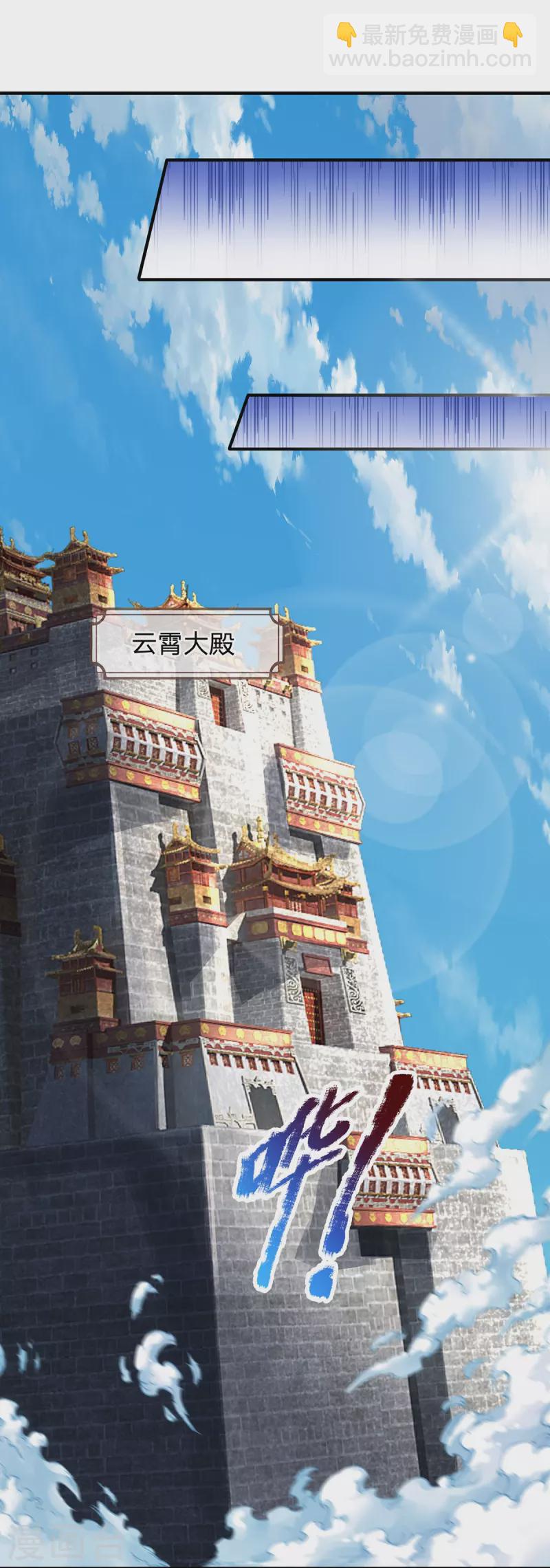 第92话 万魔山考核-第93话