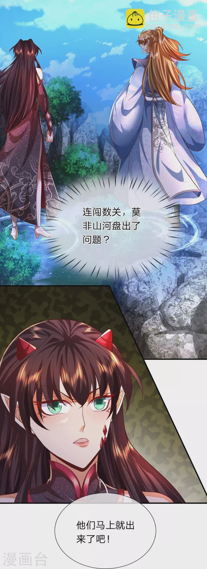 第94话 天罚-第95话