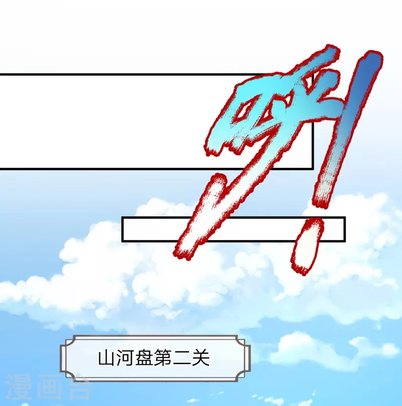 第94话 天罚-第95话