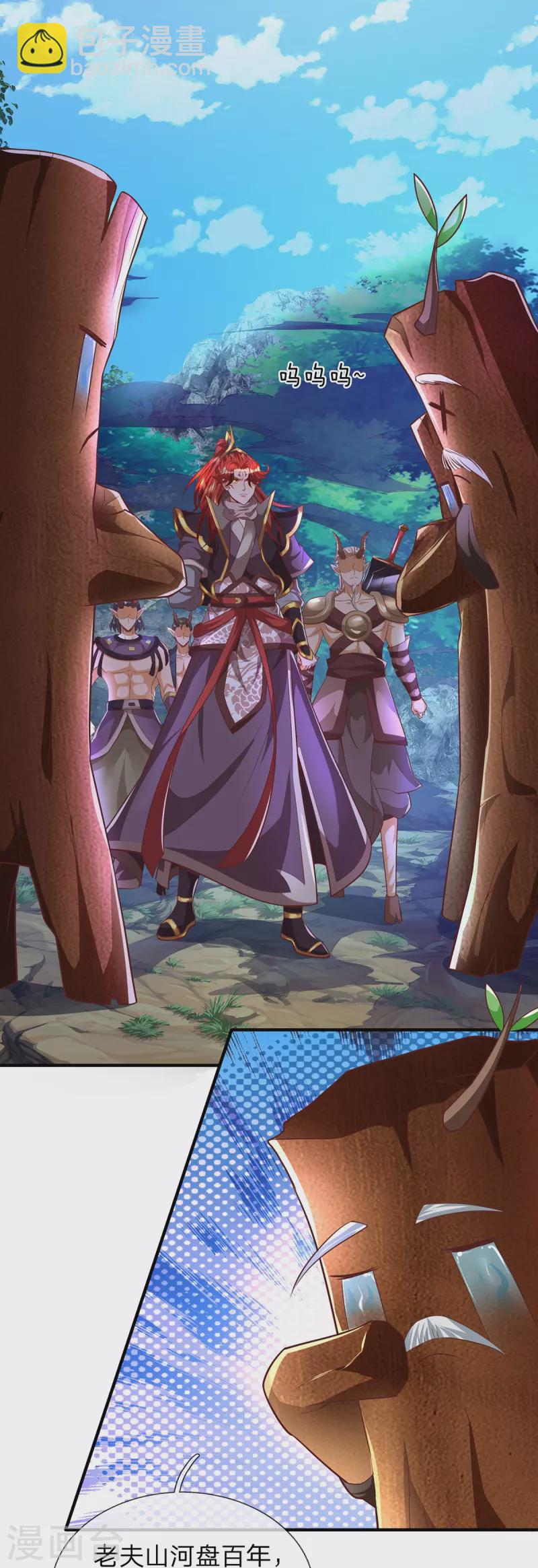 第94话 天罚-第95话