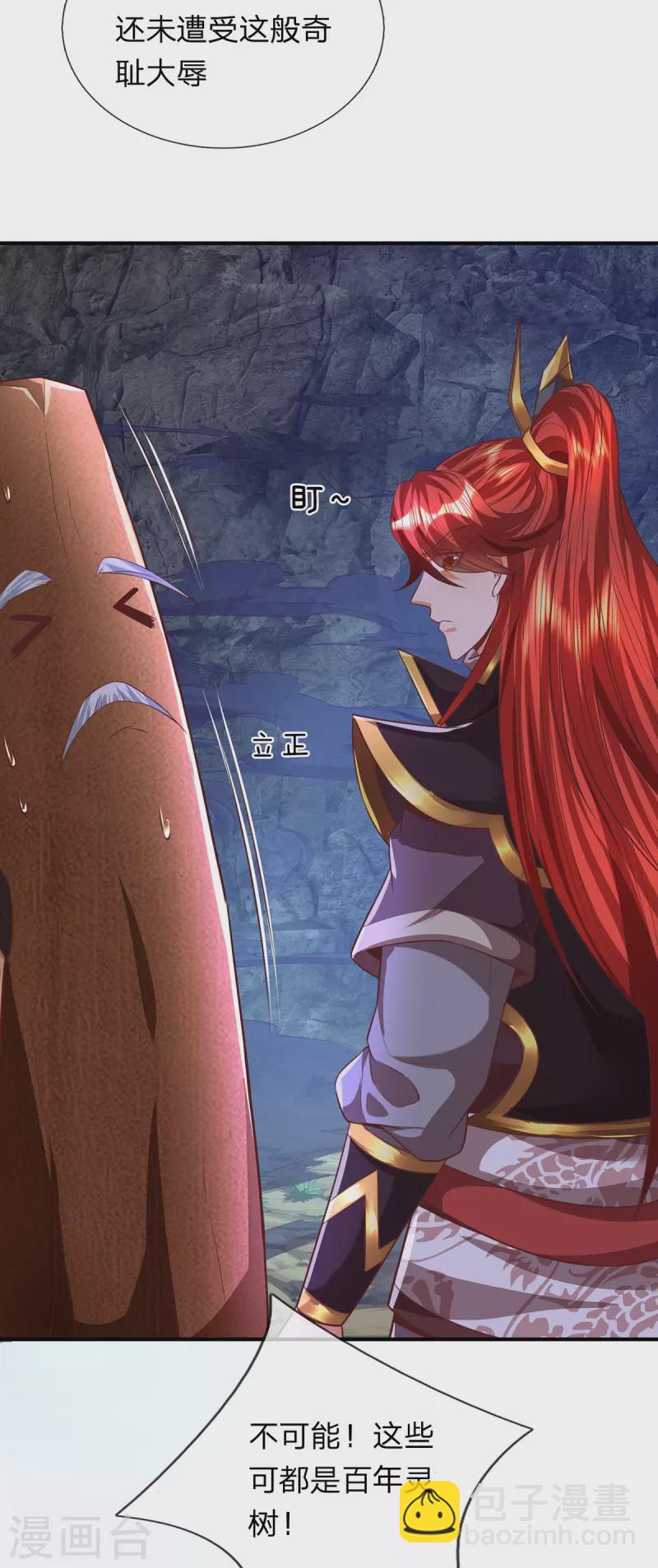 第94话 天罚-第95话