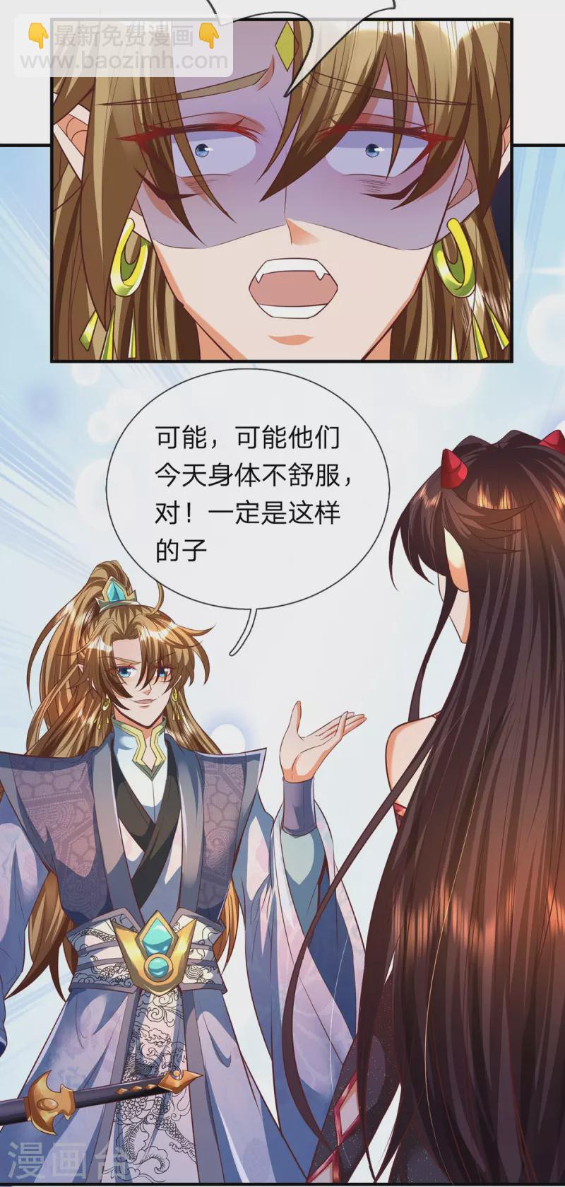 第94话 天罚-第95话