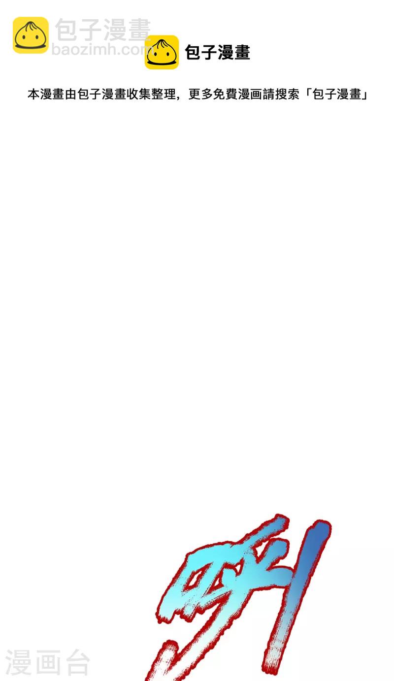 第94话 天罚-第95话