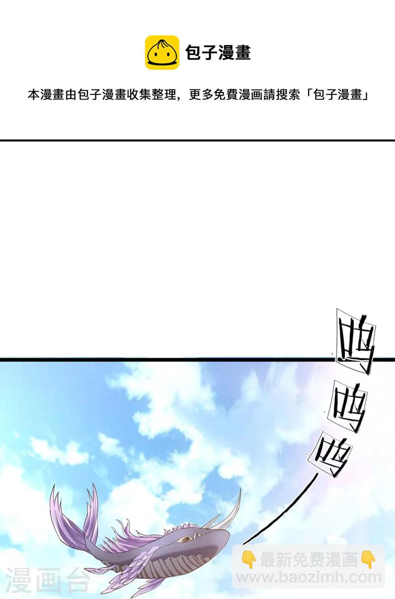 第96话 紫罗天-第97话