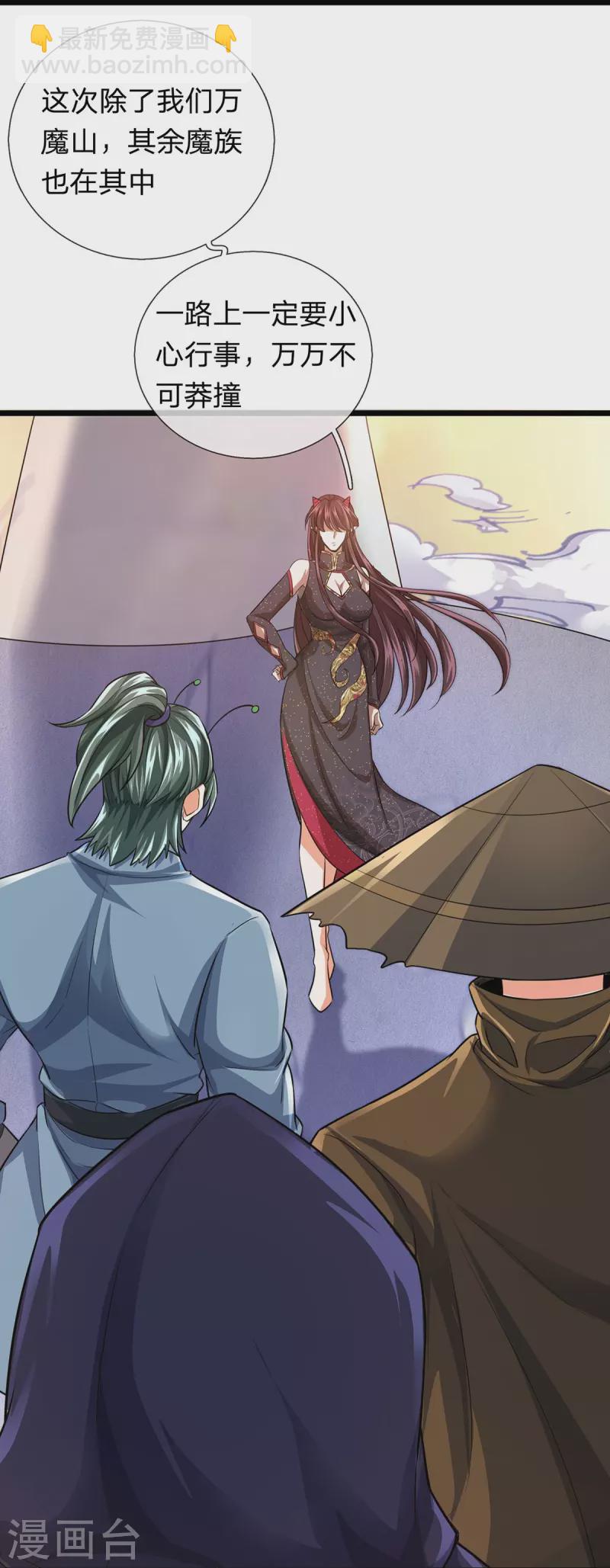 第96话 紫罗天-第97话