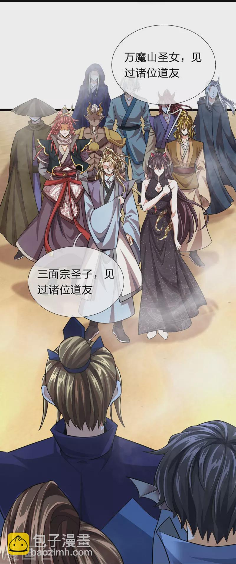 第96话 紫罗天-第97话