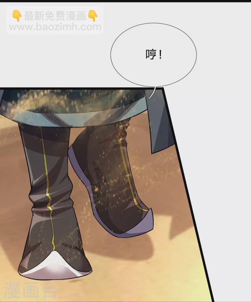 第96话 紫罗天-第97话