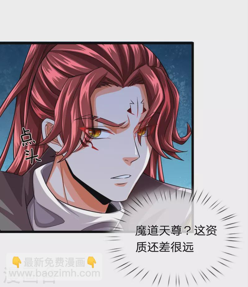 第96话 紫罗天-第97话