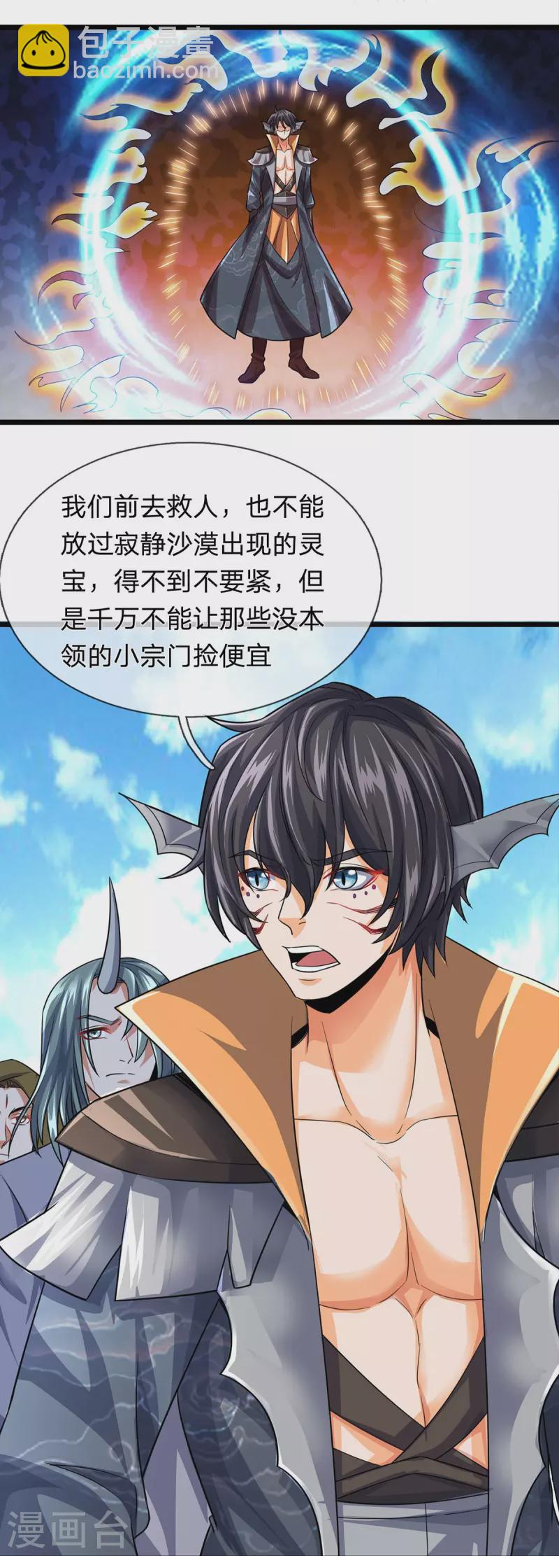 第96话 紫罗天-第97话