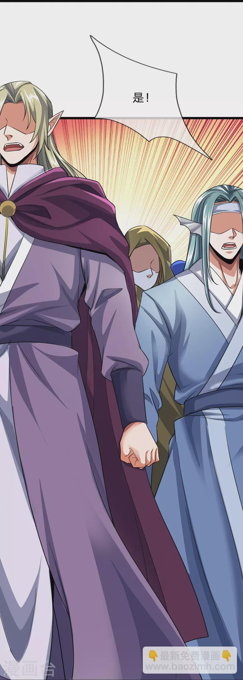 第96话 紫罗天-第97话