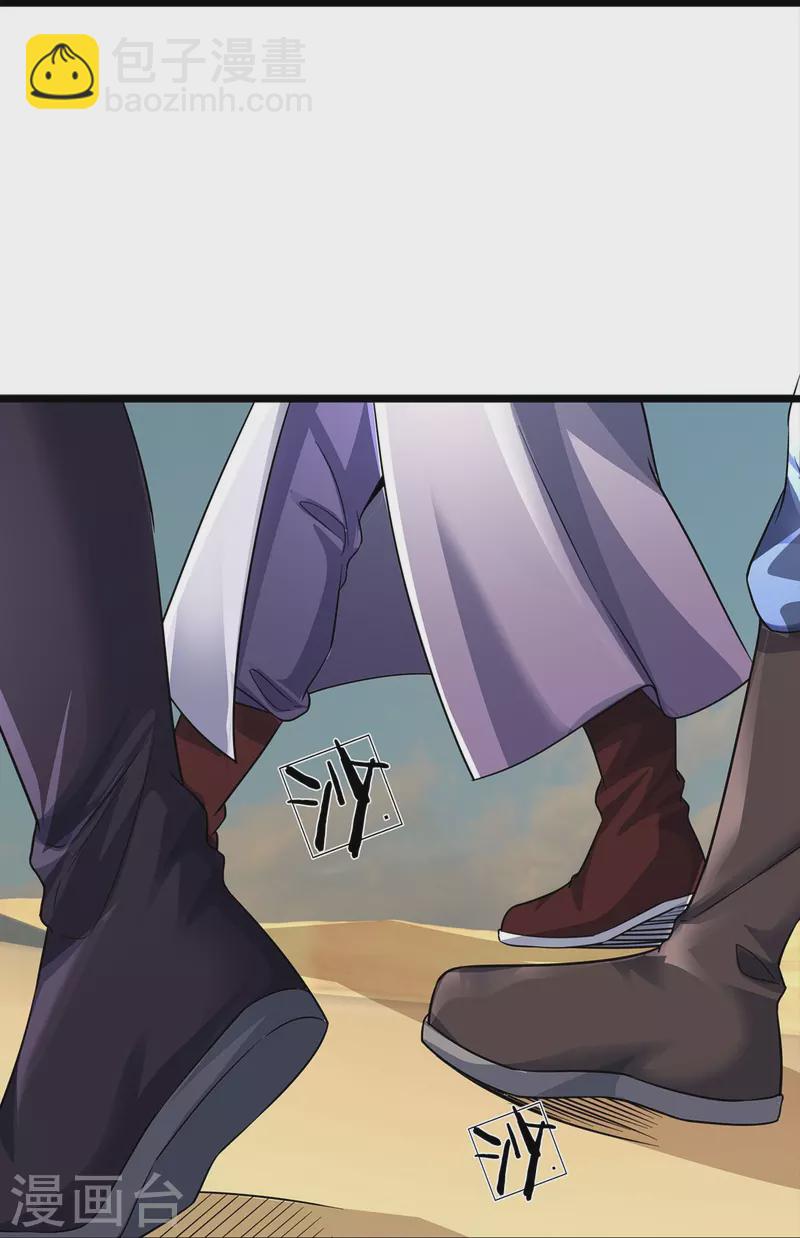 第96话 紫罗天-第97话