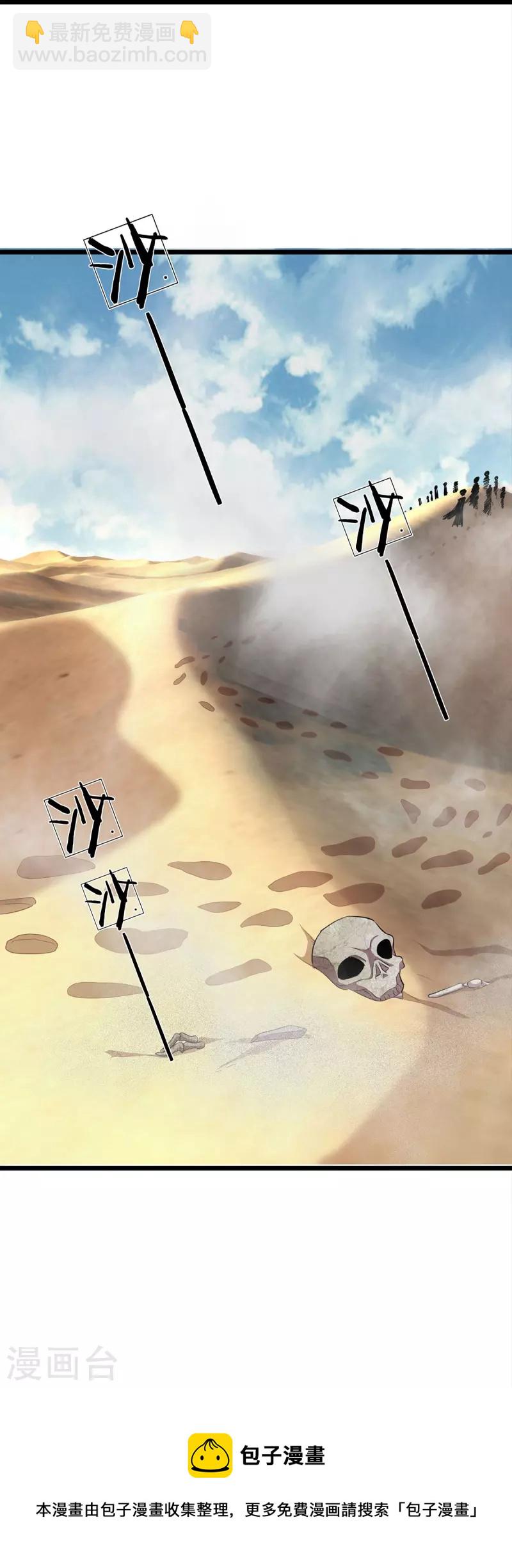 第96话 紫罗天-第97话