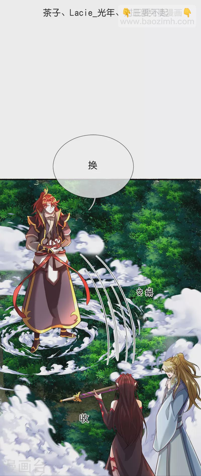 第96话 紫罗天-第97话