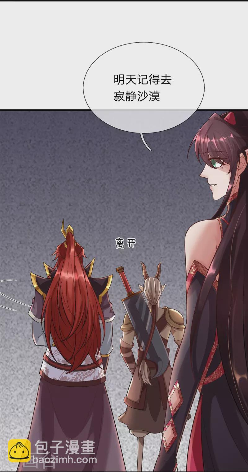 第96话 紫罗天-第97话