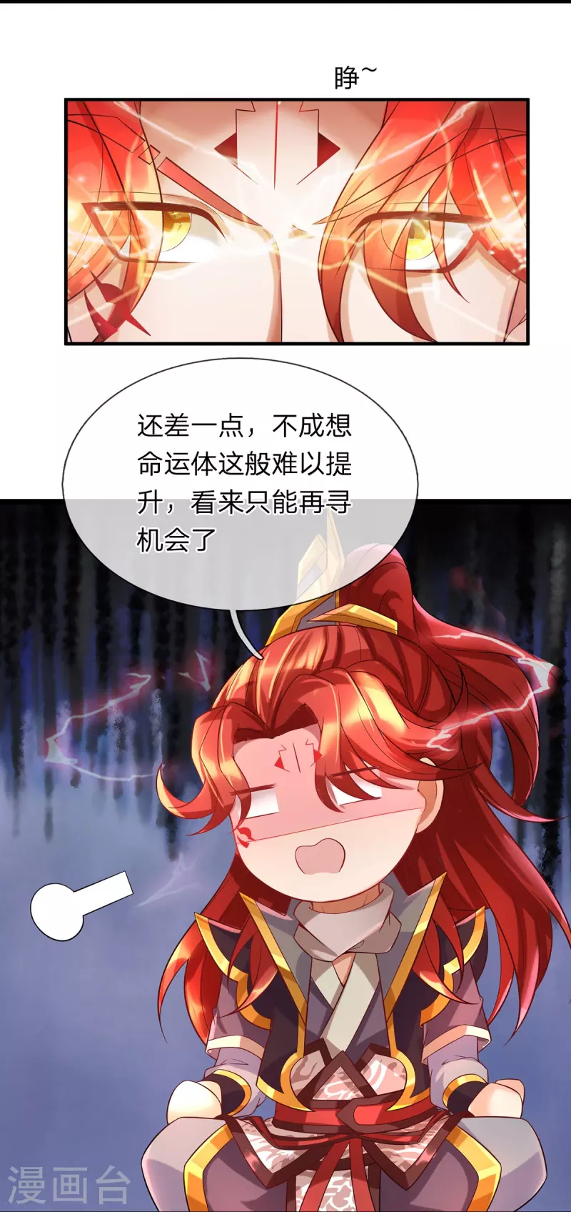 第96话 紫罗天-第97话