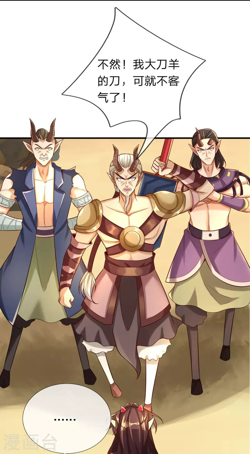 第98话 遍地金灵果-第99话