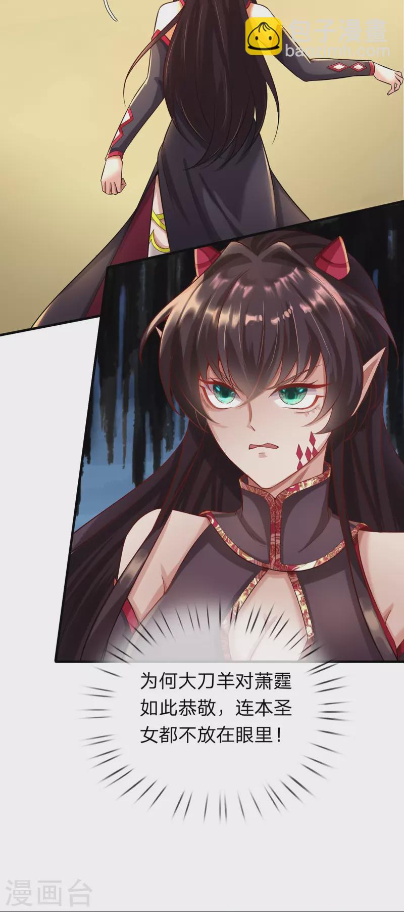 第98话 遍地金灵果-第99话