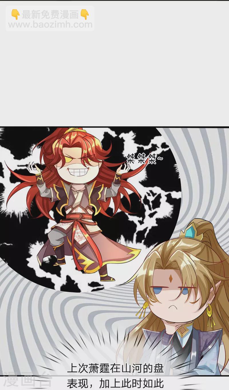 第98话 遍地金灵果-第99话