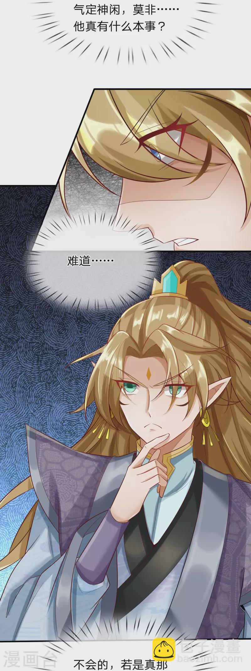 第98话 遍地金灵果-第99话