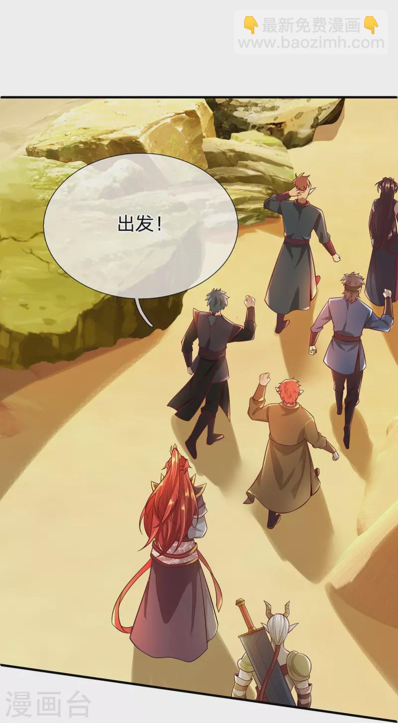 第98话 遍地金灵果-第99话