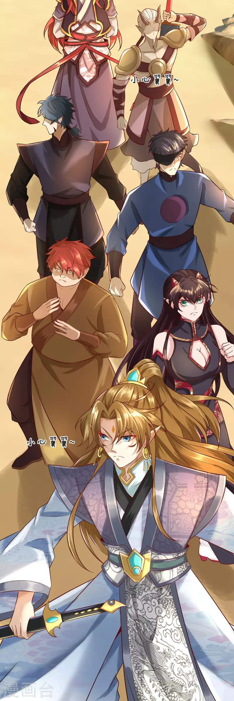 第98话 遍地金灵果-第99话