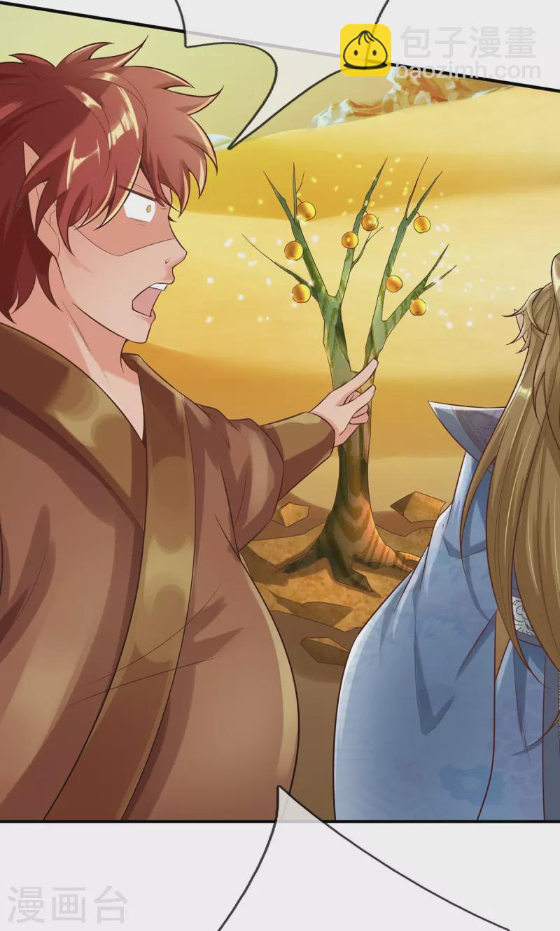 第98话 遍地金灵果-第99话