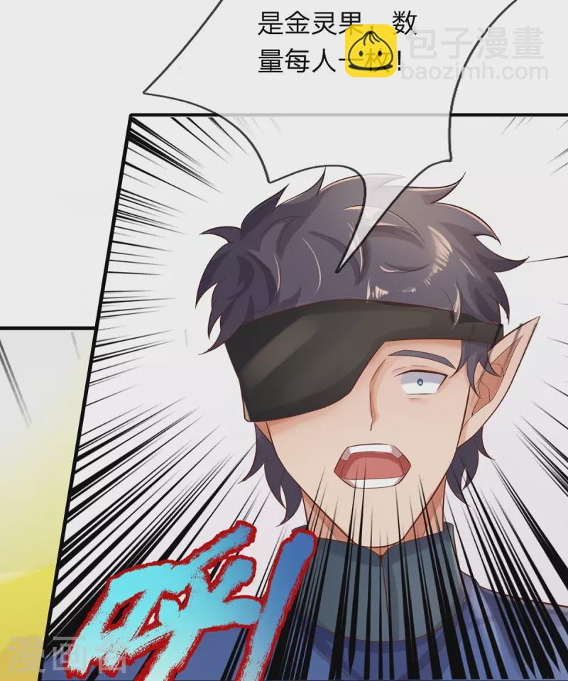 第98话 遍地金灵果-第99话