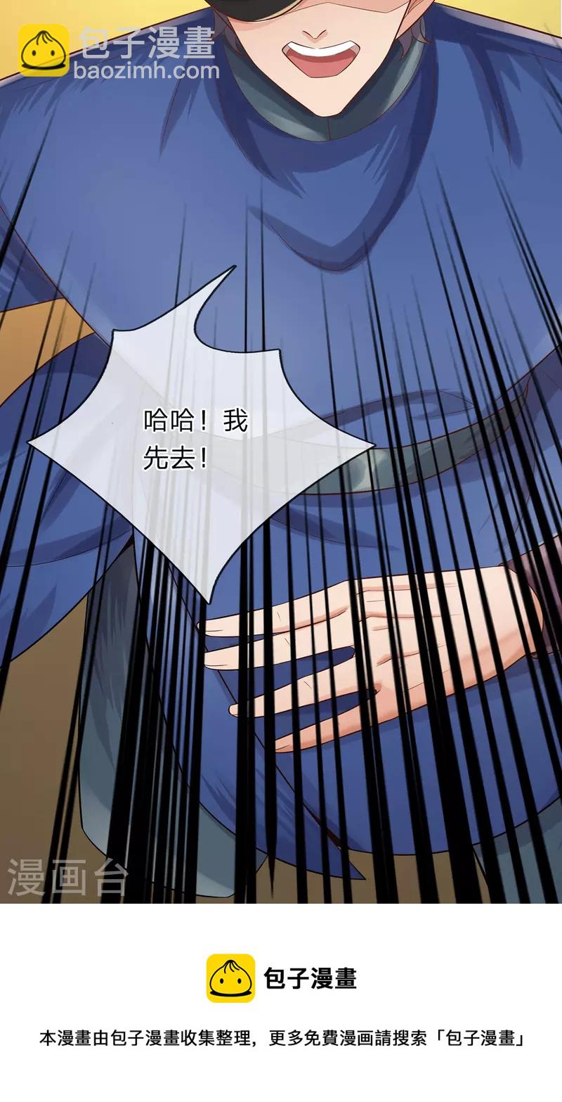 第98话 遍地金灵果-第99话