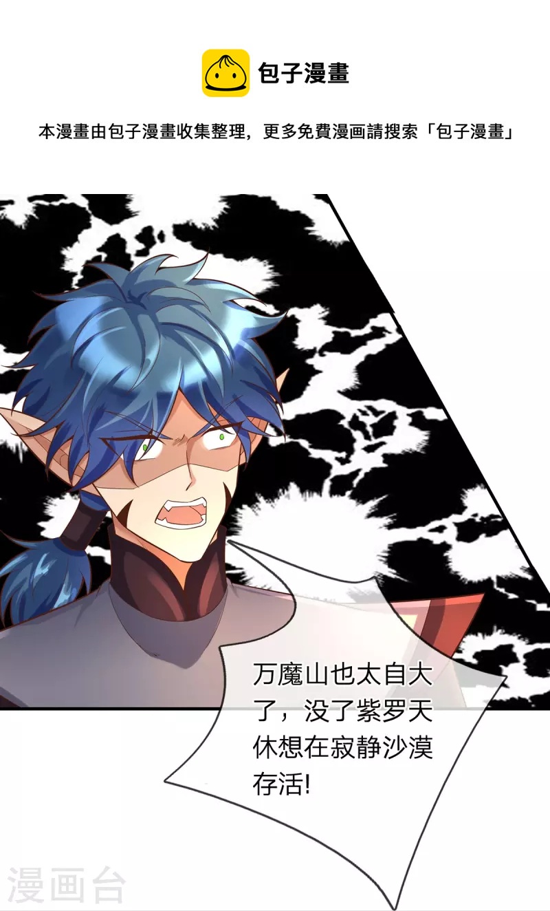 第98话 遍地金灵果-第99话