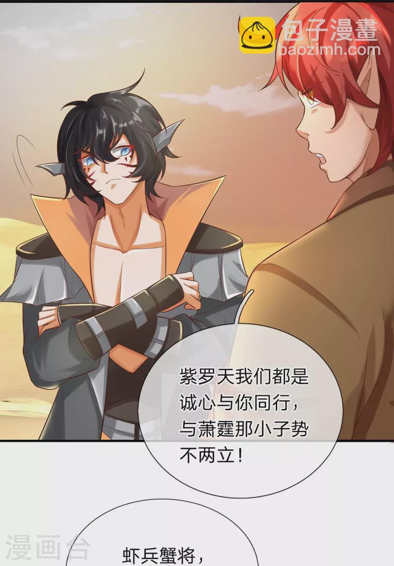 第98话 遍地金灵果-第99话