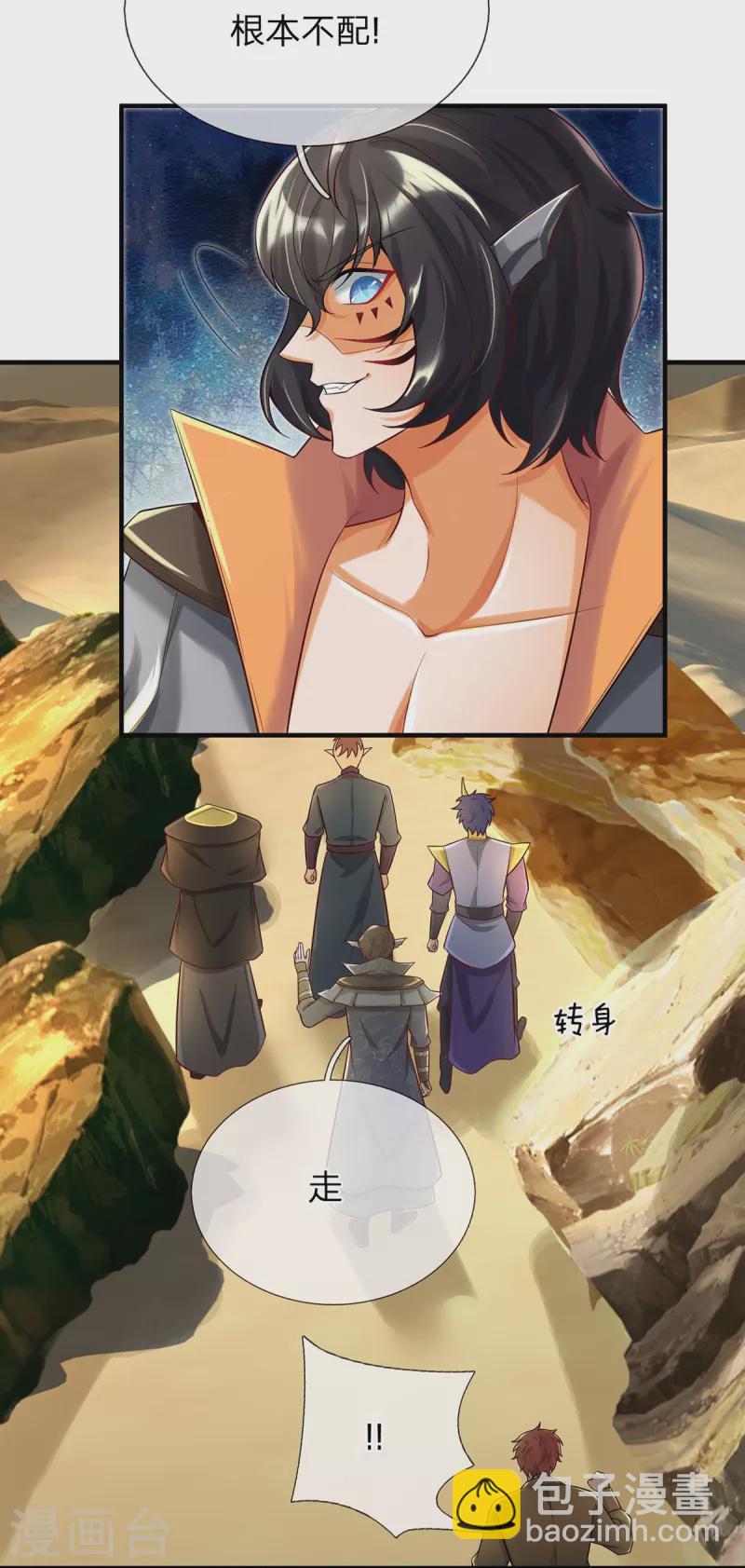 第98话 遍地金灵果-第99话