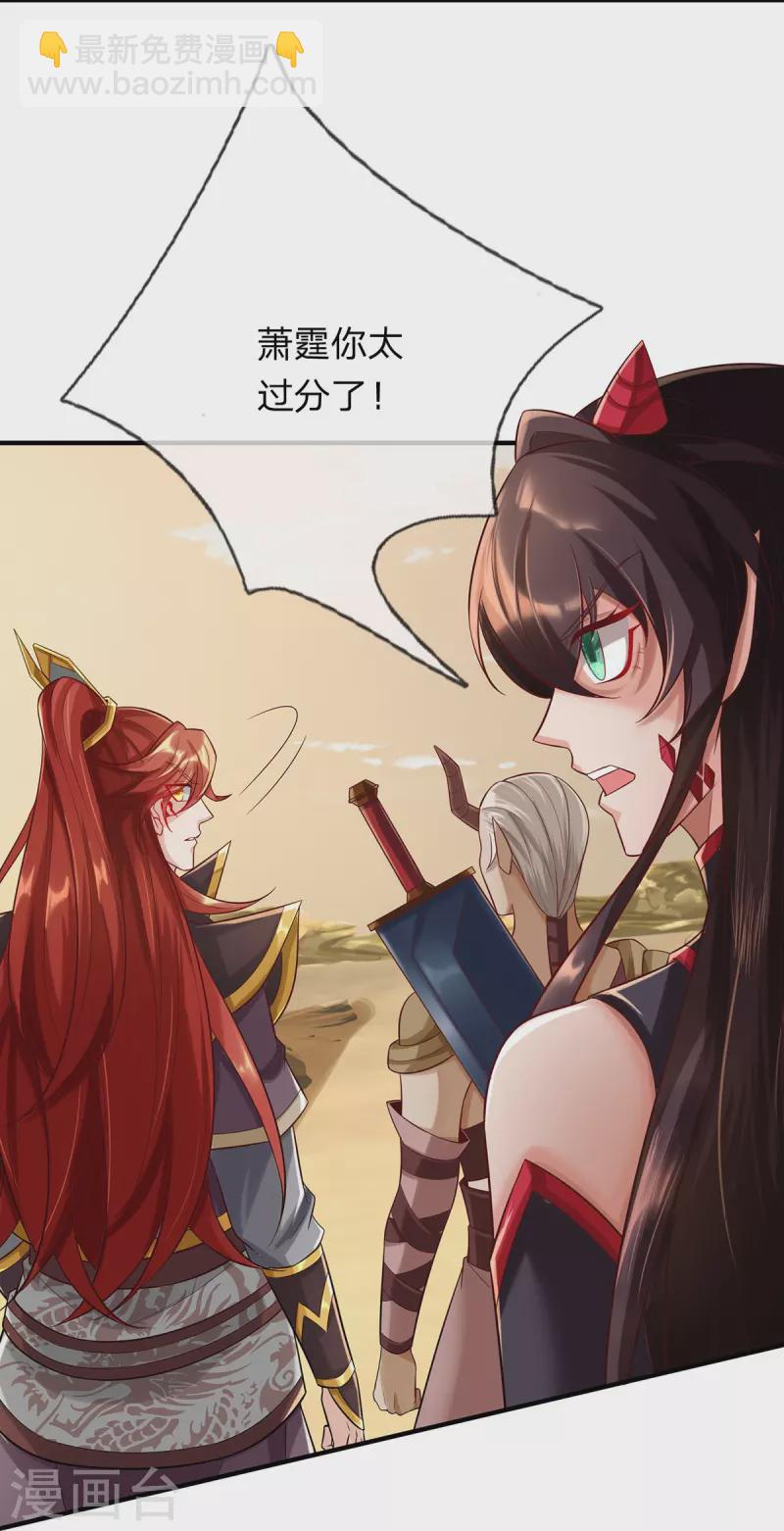 第98话 遍地金灵果-第99话