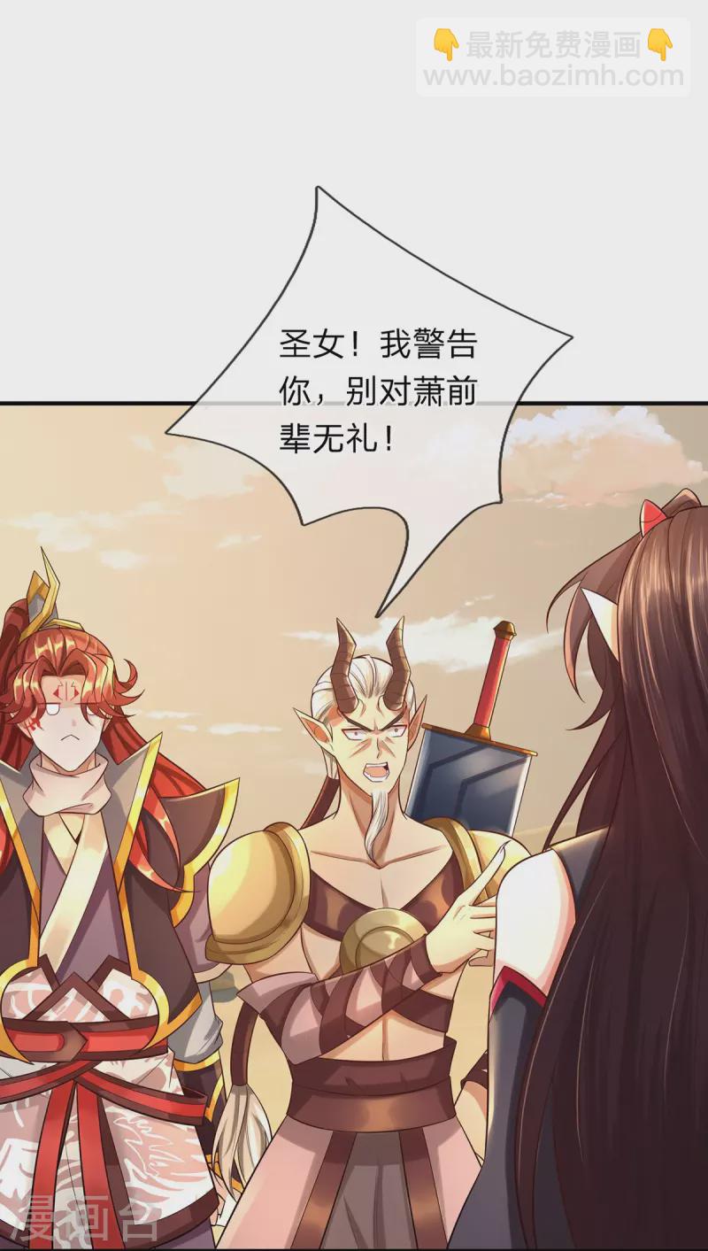 第98话 遍地金灵果-第99话