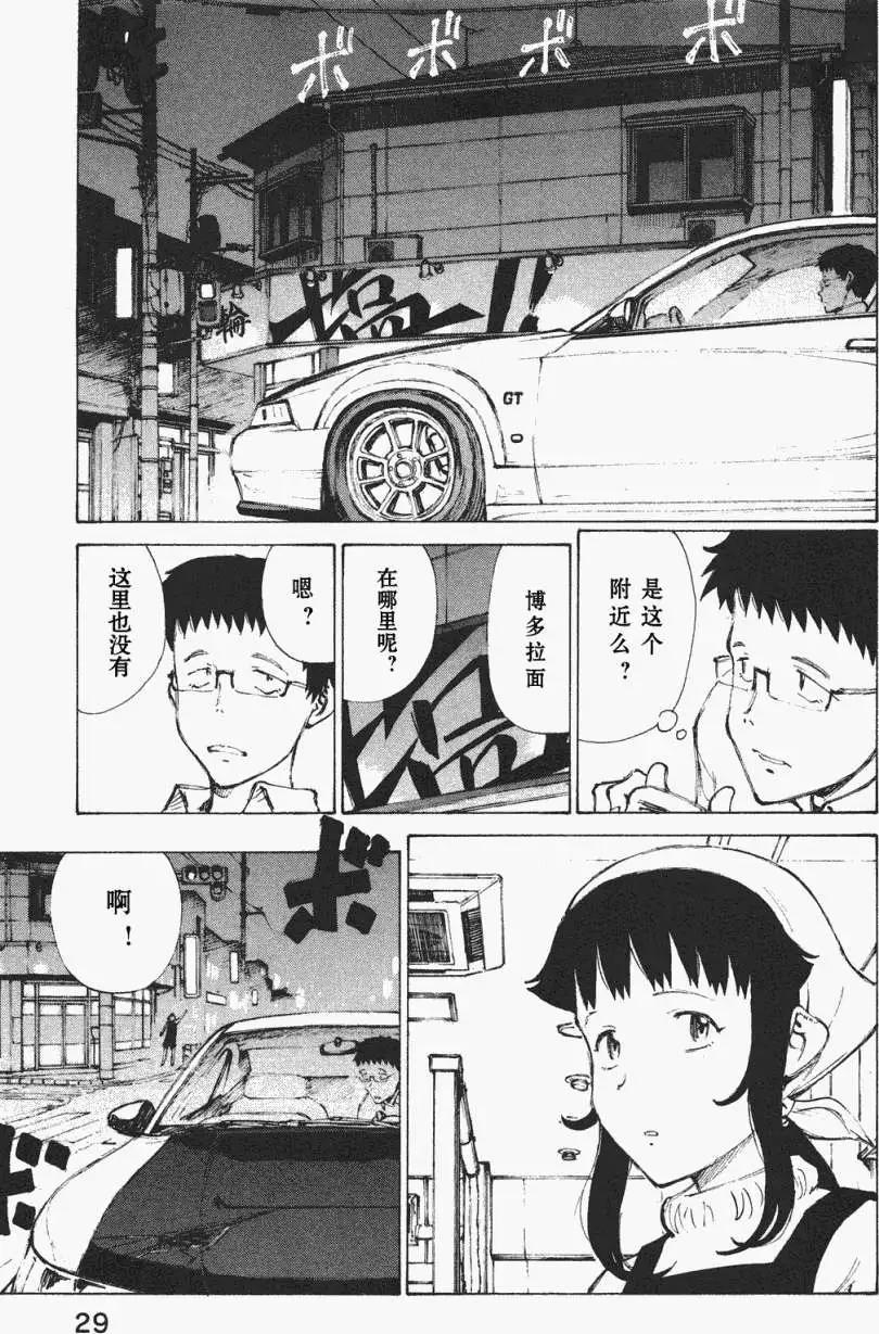 單車物語 - 第01回 - 2