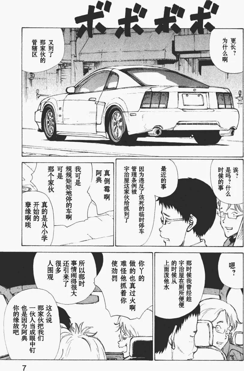 單車物語 - 第01回 - 2