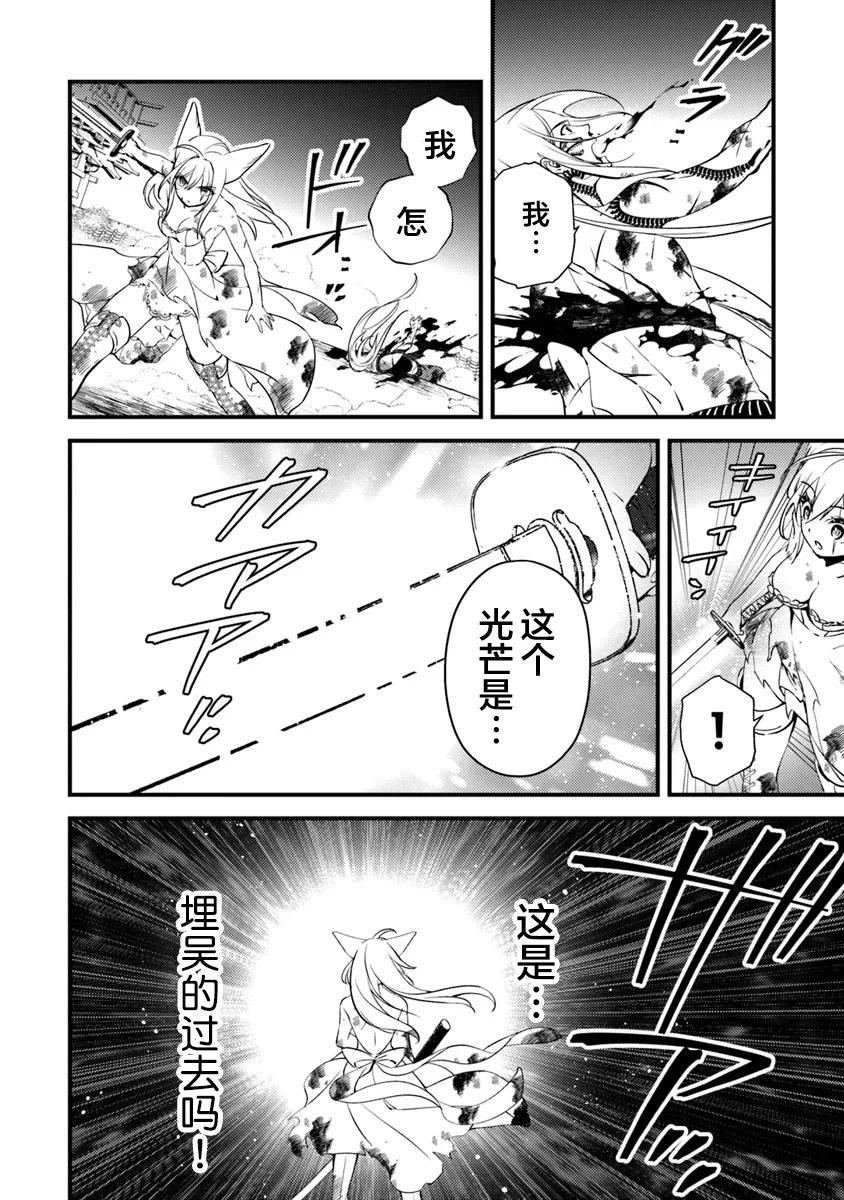 蛋蛋被取走了啊啊啊 - 第15.2話 - 1