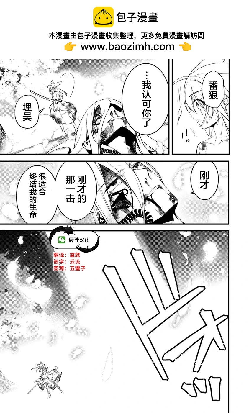 蛋蛋被取走了啊啊啊 - 第15.2話 - 2
