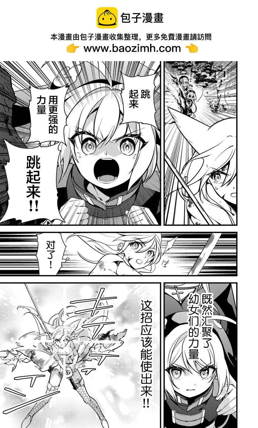 蛋蛋被取走了啊啊啊 - 第15.2話 - 2