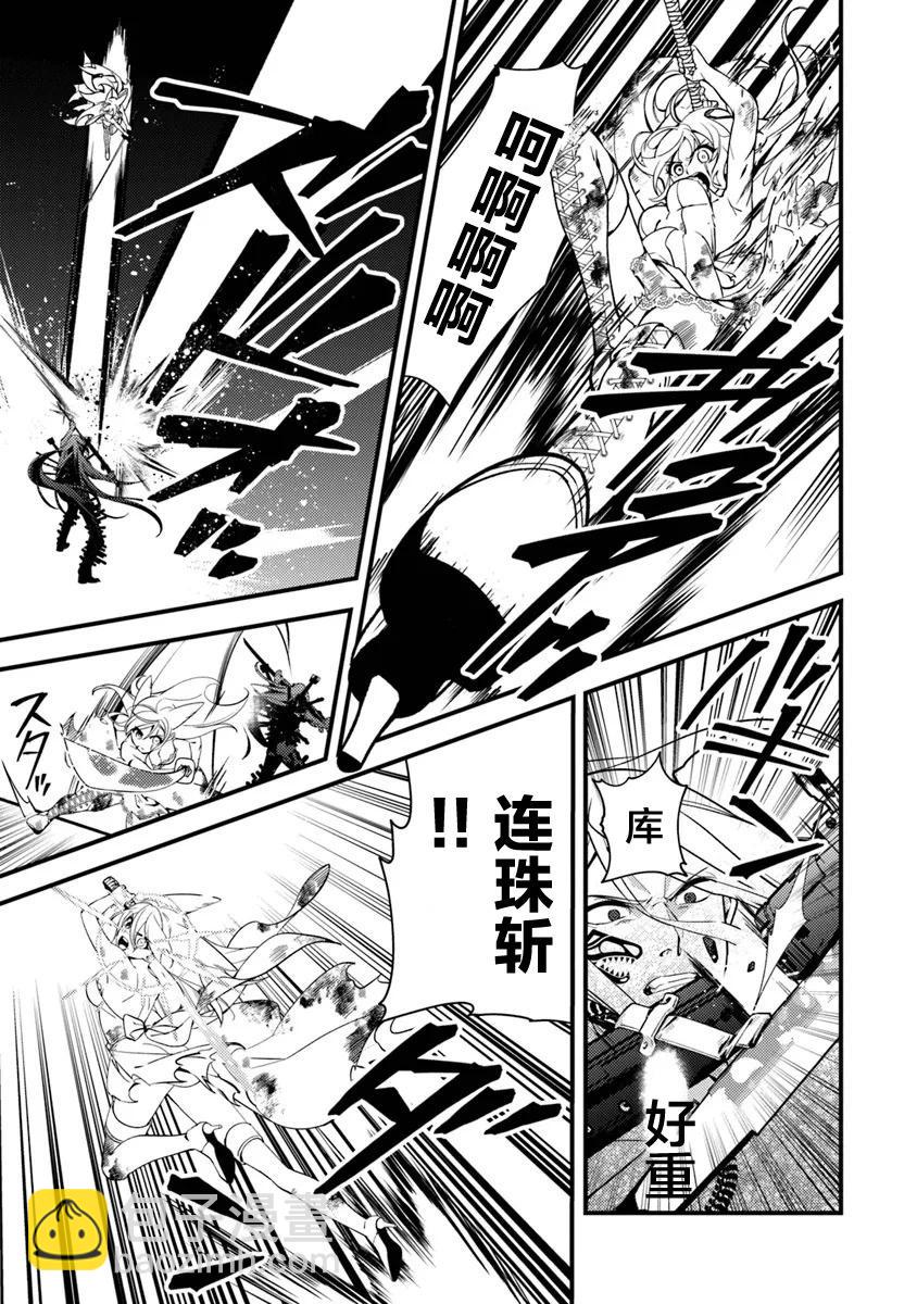 蛋蛋被取走了啊啊啊 - 第15.2話 - 1