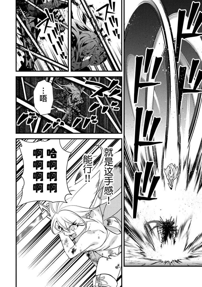 蛋蛋被取走了啊啊啊 - 第15.2話 - 2