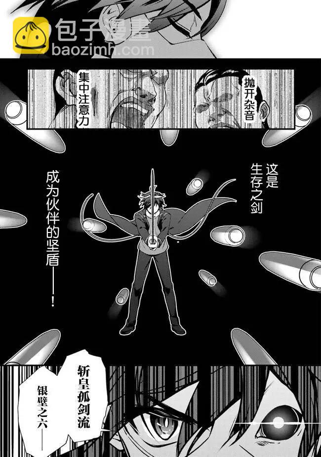 蛋蛋被取走了啊啊啊 - 第05話 - 5