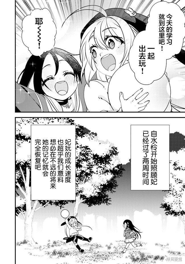 第07话33