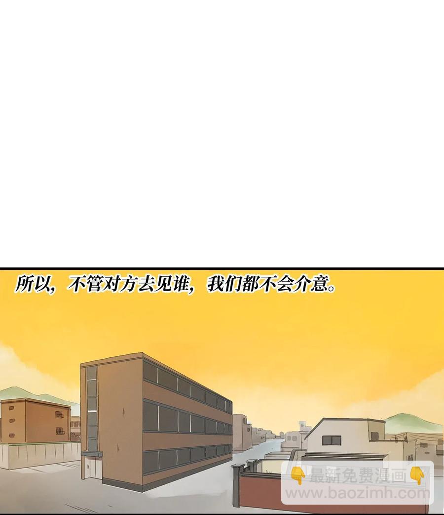 010 你的东西掉了-第11话