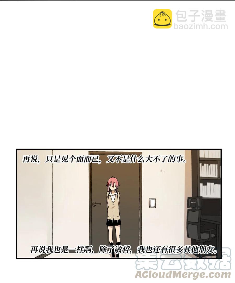 010 你的东西掉了-第11话