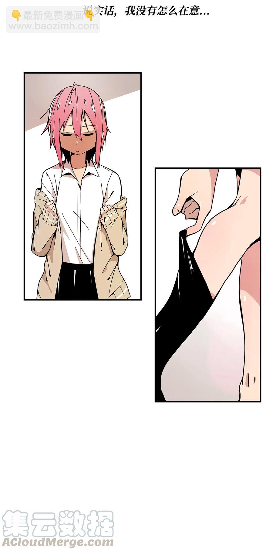 010 你的东西掉了-第11话