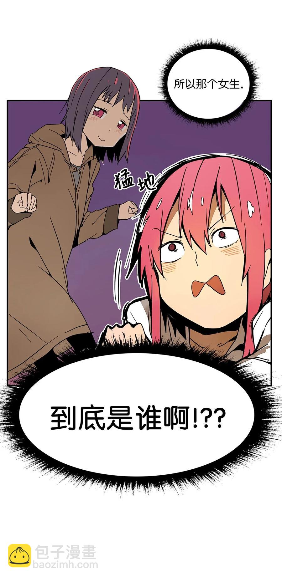 010 你的东西掉了-第11话