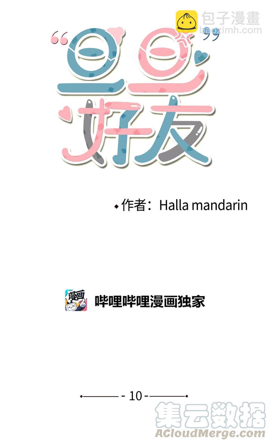 010 你的东西掉了-第11话